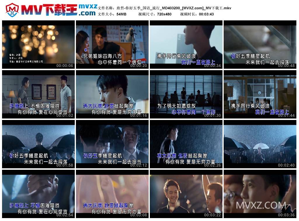 欣哲-你好五季_国语_流行_MD403200